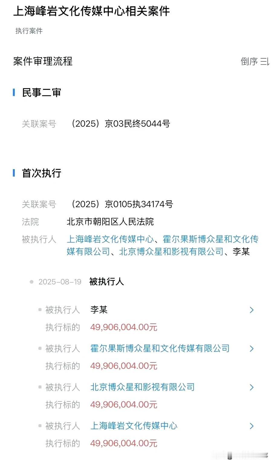 近日李易峰被强制执行4990万冲上热搜，曾经，李易峰凭借帅气的外表、出色的演技，
