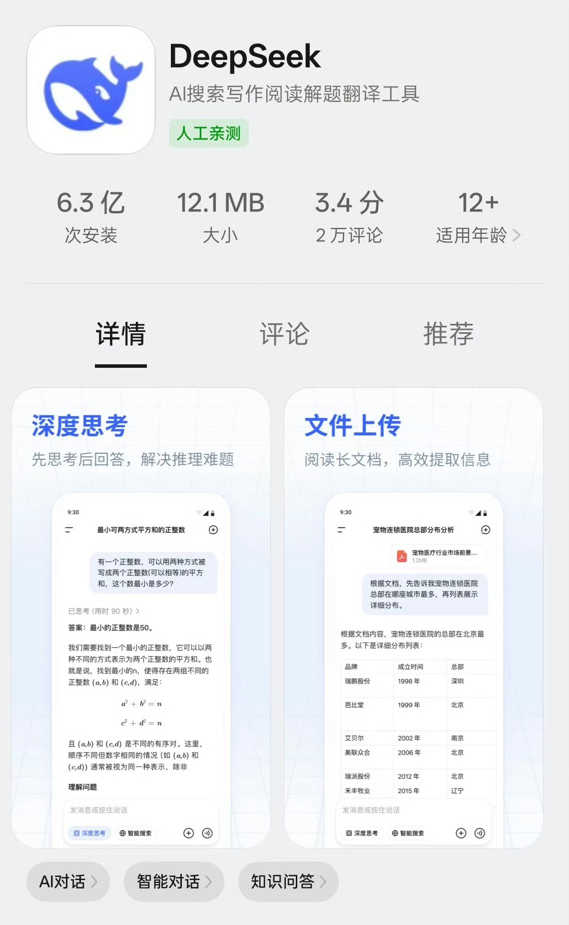 DeepSeek崩了怎么回事又崩啦，大周末的你们怎么还在用AI，到底是在工作还是