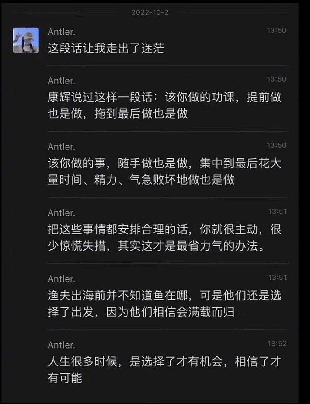 人生很多时候，是选择了才有机会，相信了才有可能。 ​​​