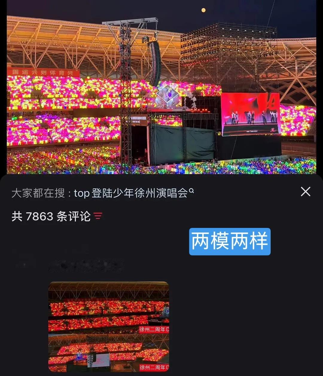 大家说是芭莎总监p图了还是苏老朴粉丝p了 ​​​