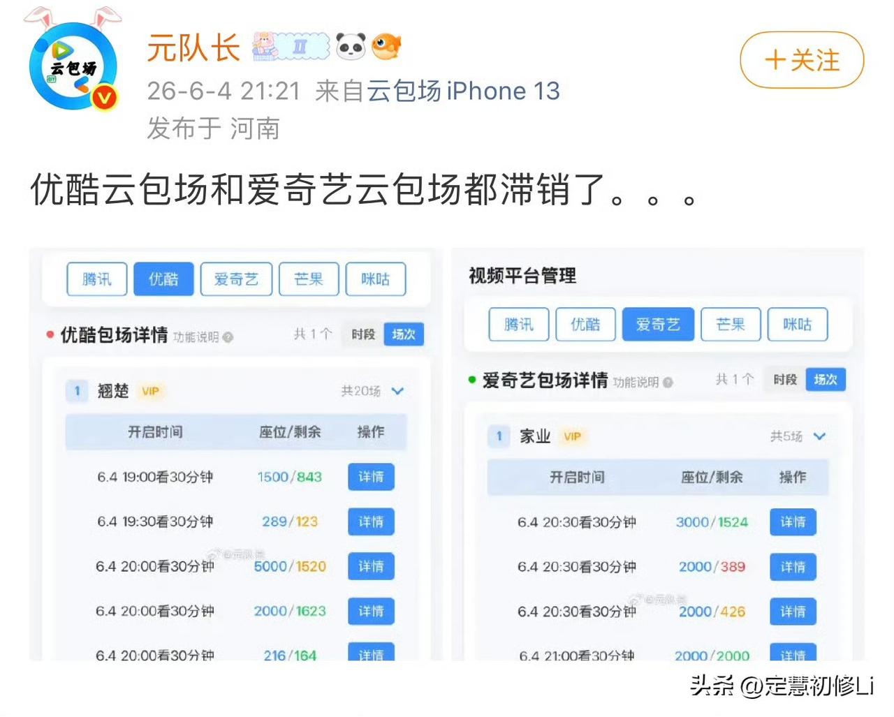 我记得去年5月6月可是最火爆的档期啊，全民追《藏海传》呢，今年怎么这么安静