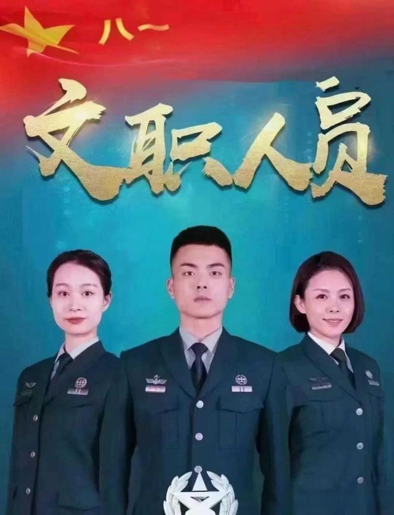 军队文职是“铁饭碗”？看清这几点再决定

最近，“军队文职能安稳干到退休吗”成了