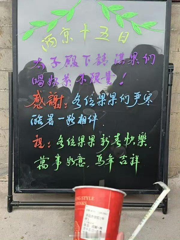 成毅因为请粉丝喝奶茶不限量被冠名内娱千问。问题是粉丝能有多少，怎么就不限量了，最