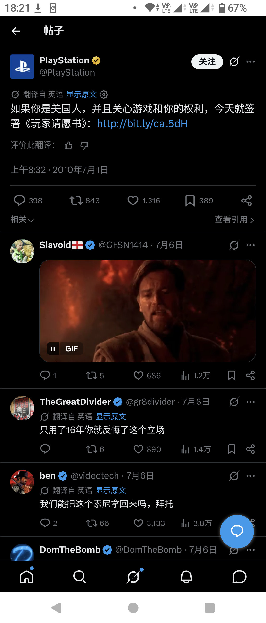 草，X也爱挖坟啊（现在首页一半在骂索尼，一半在骂叠纸，只有我同时拥有美好的未来）