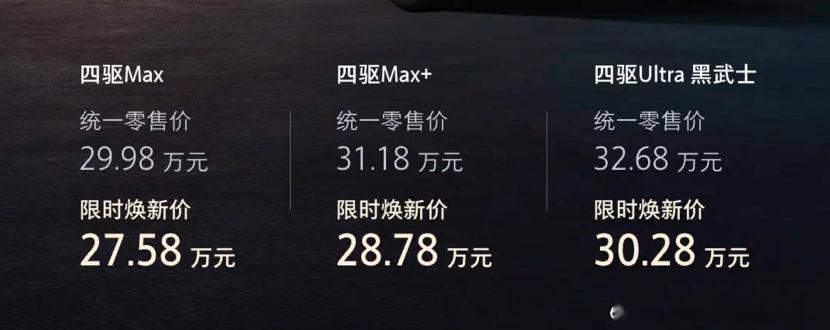 对标问界、理想，魏牌蓝山智能进阶版能行吗？最近，长城魏牌上市了一款新车——蓝山智