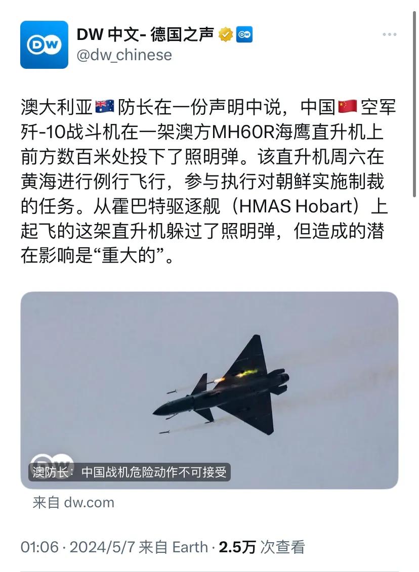 德国之声今天（5月7日）报道：“澳大利亚防长在一份声明中说，中国空军歼-10战斗