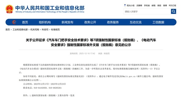 【全隐藏式门把手即将退场！业内人士：车企改动的成本不低】快科技12月18日消息，