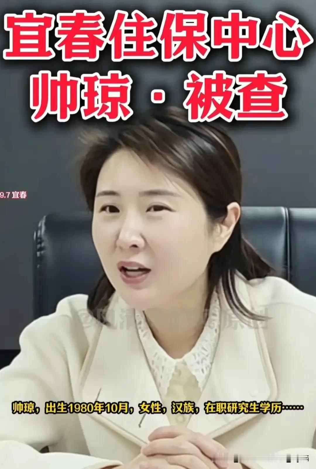 天生丽质难自弃，皮肤白细如涂蜜。
四十六岁正当时，主动投案断舍离。
据“廉洁江西