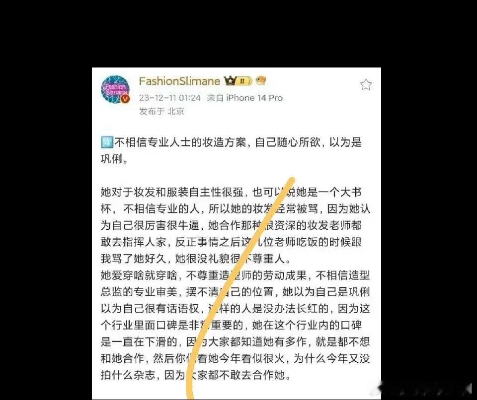 原来这个造型是虞书欣自己要求的吗？ 