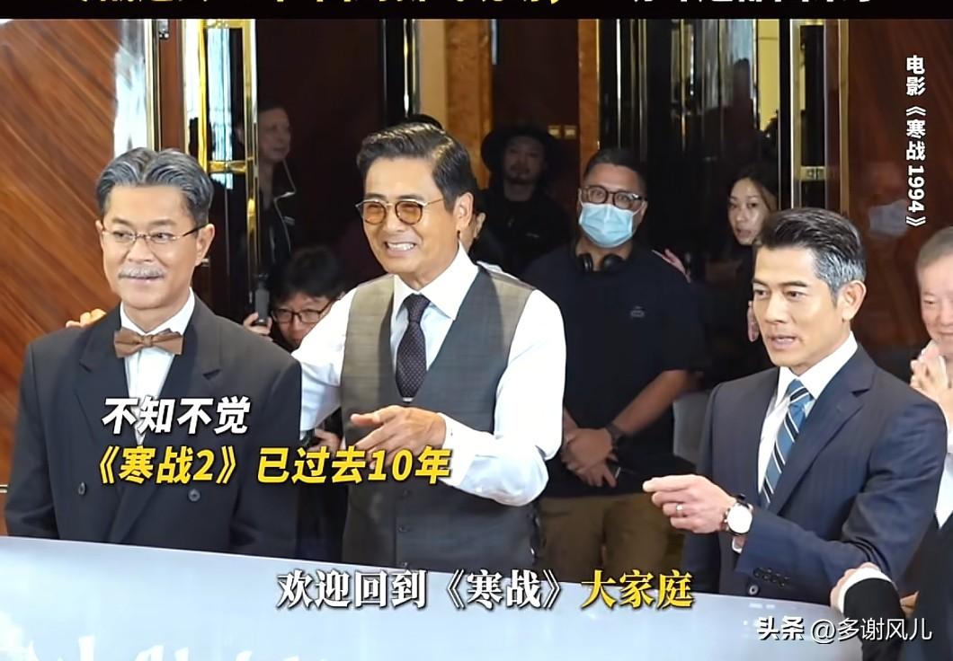香港是不是培养不出新生代影星了？
电影《寒战1994》发布了杀青视频，看看演员表