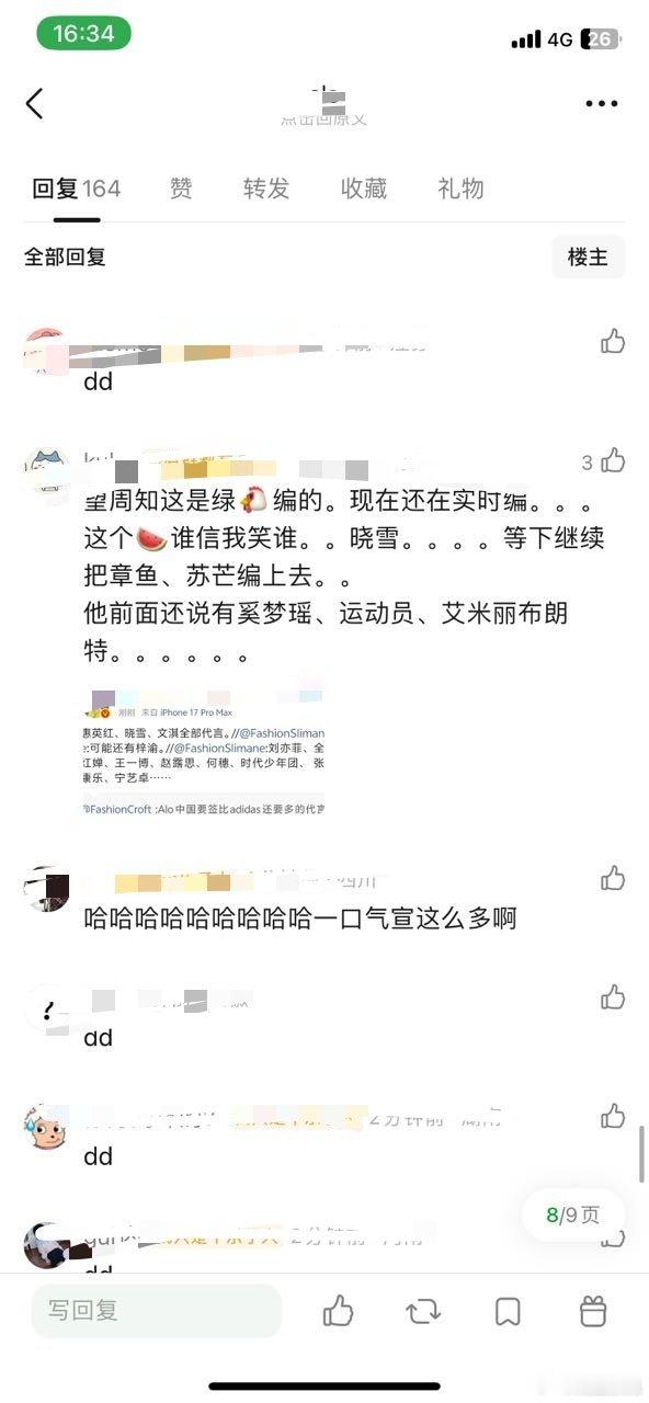 空尼几哇 蛤蟆只配在阴暗潮湿的洞穴里待着