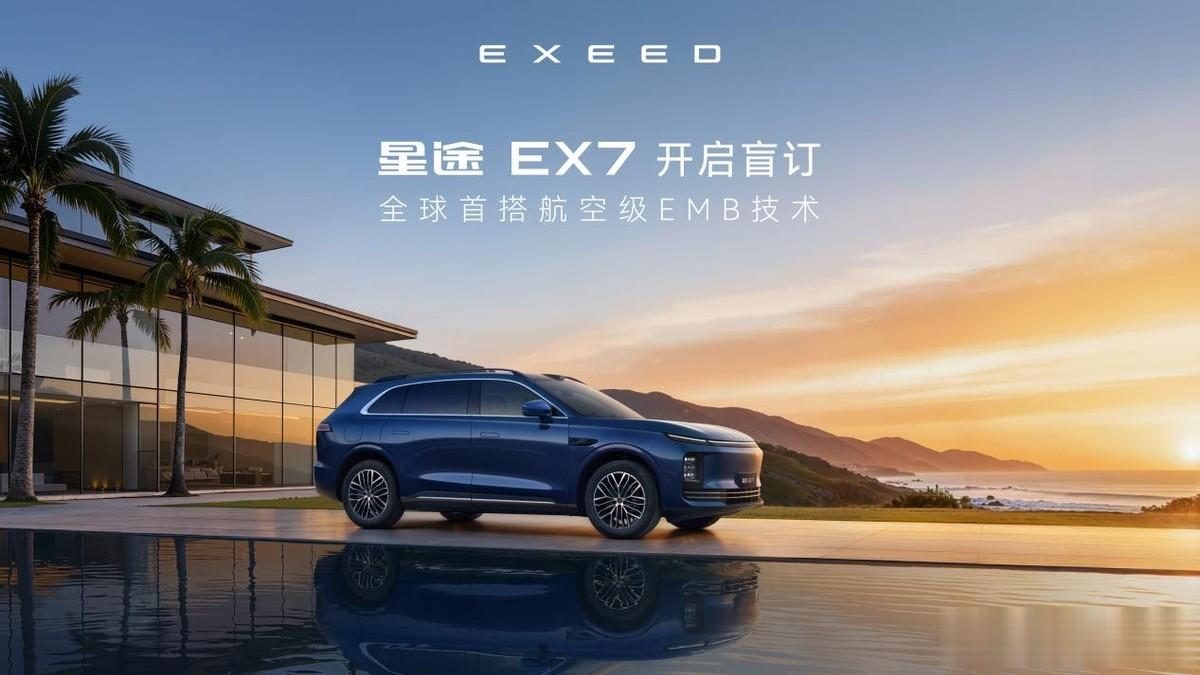 真安全、真绿色、真生态，2026奇瑞汽车电池之夜发布能源新战略