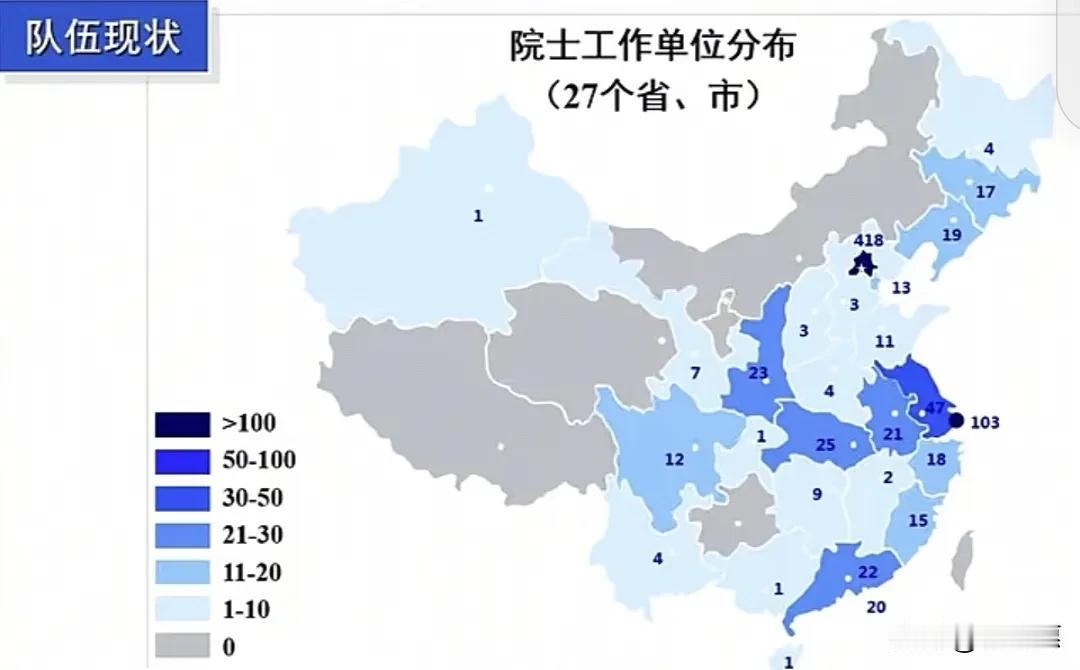 院士工作单位全国分布图，欠发达地区是真不行啊，很难留住高端人才。
好物推荐