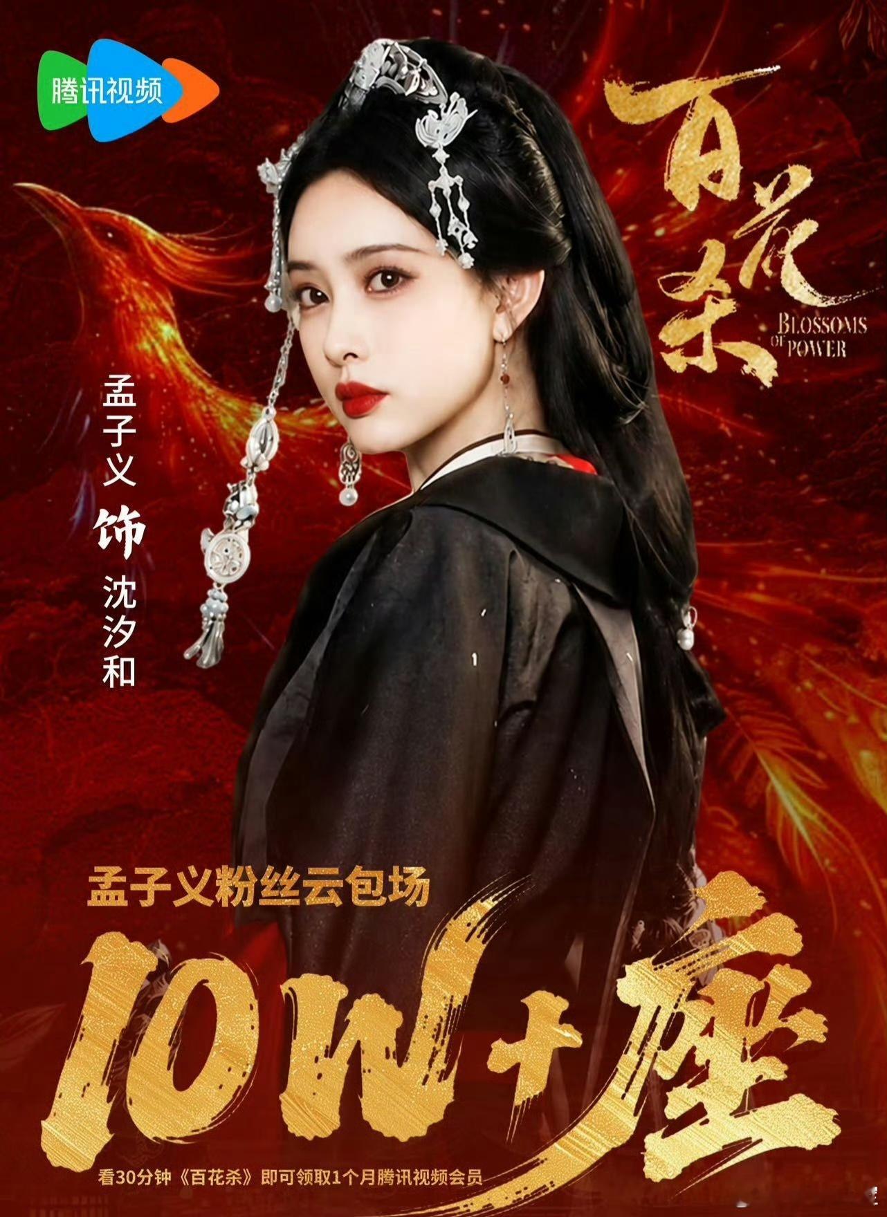孟子义百花杀单扛VS虞书欣灿如繁星单扛两个人谁更扛剧？