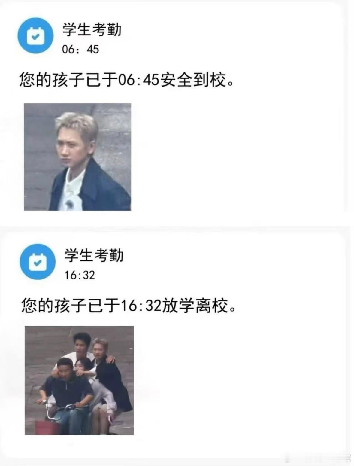 孩子已考勤！哈哈哈这图太逗了！汪苏泷五十公里桃花坞