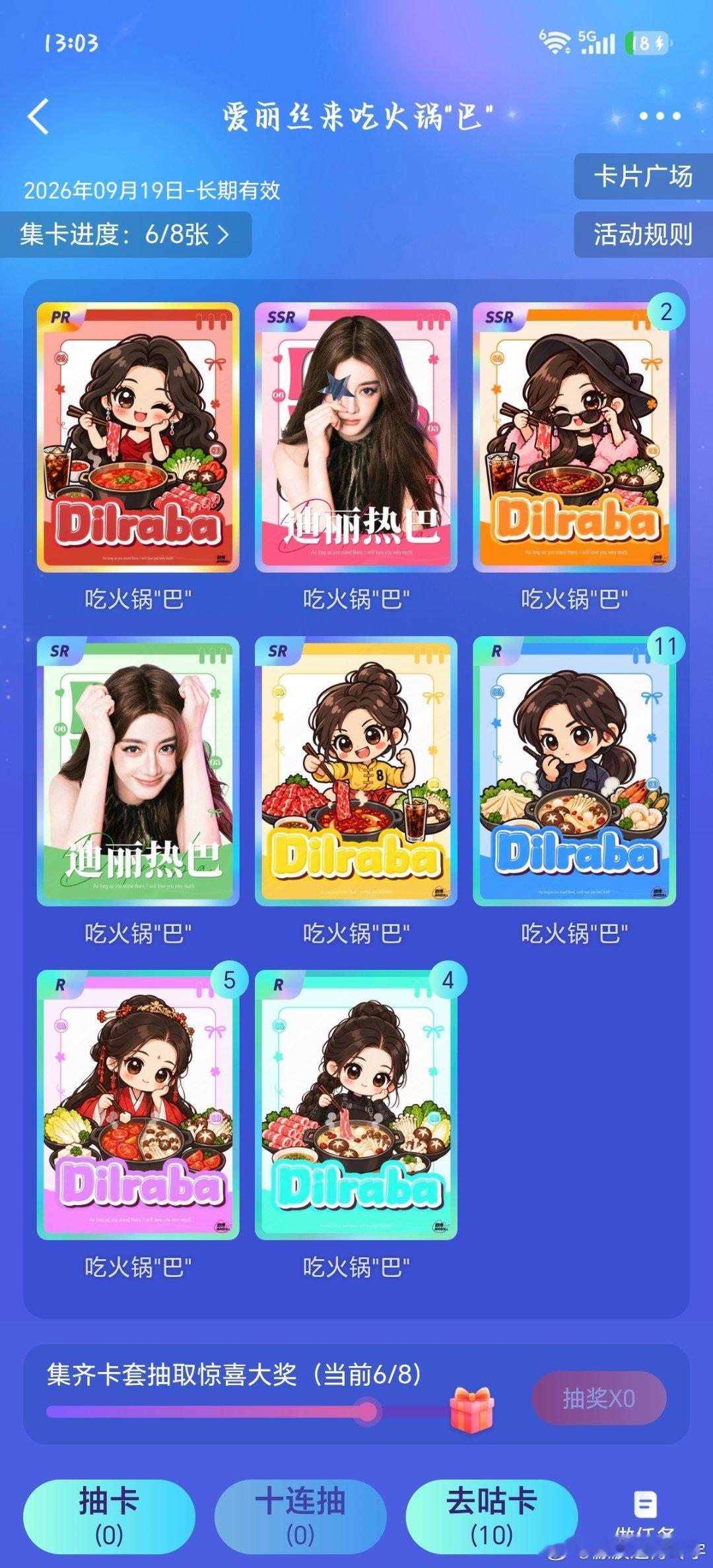 哎呀我去，就差了两个 ​​​