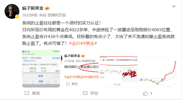 疯子从来不夸大其词，只用实力说话，4114空单4088再次拿下260多点！上周四