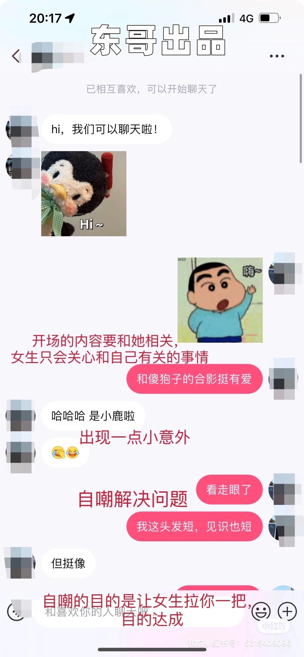 直男如何极限拉扯！让女生一整晚想你🥰。直男如何极限拉扯！让女生一整晚想你🥰