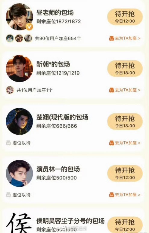 虞书欣合作的男主们云包场看了一下、除了林一，丁禹兮、何与、张云龙、侯明昊都是以角