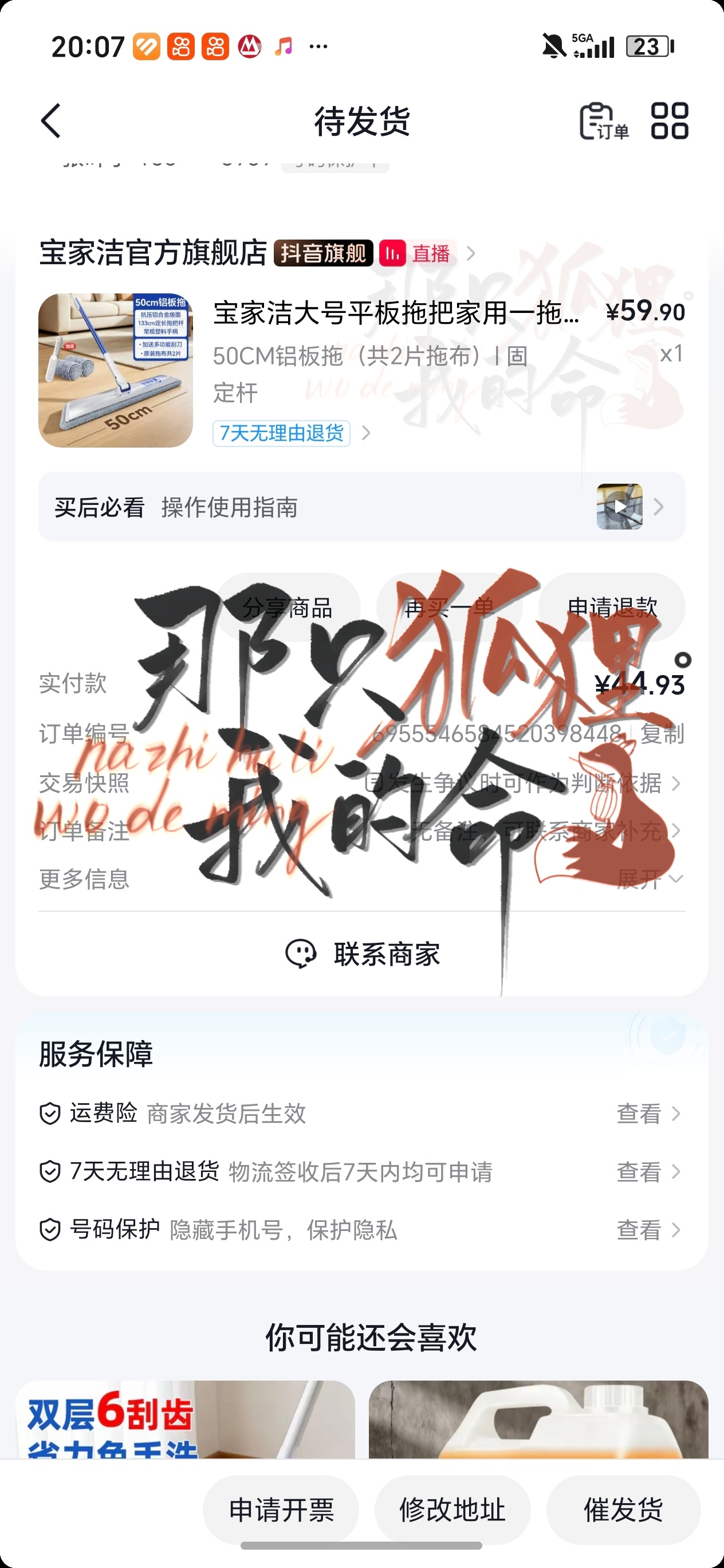 想买平板拖，于是就来到了宝家洁，代言多的好处就是根本不需要犹豫买哪家 ​​​