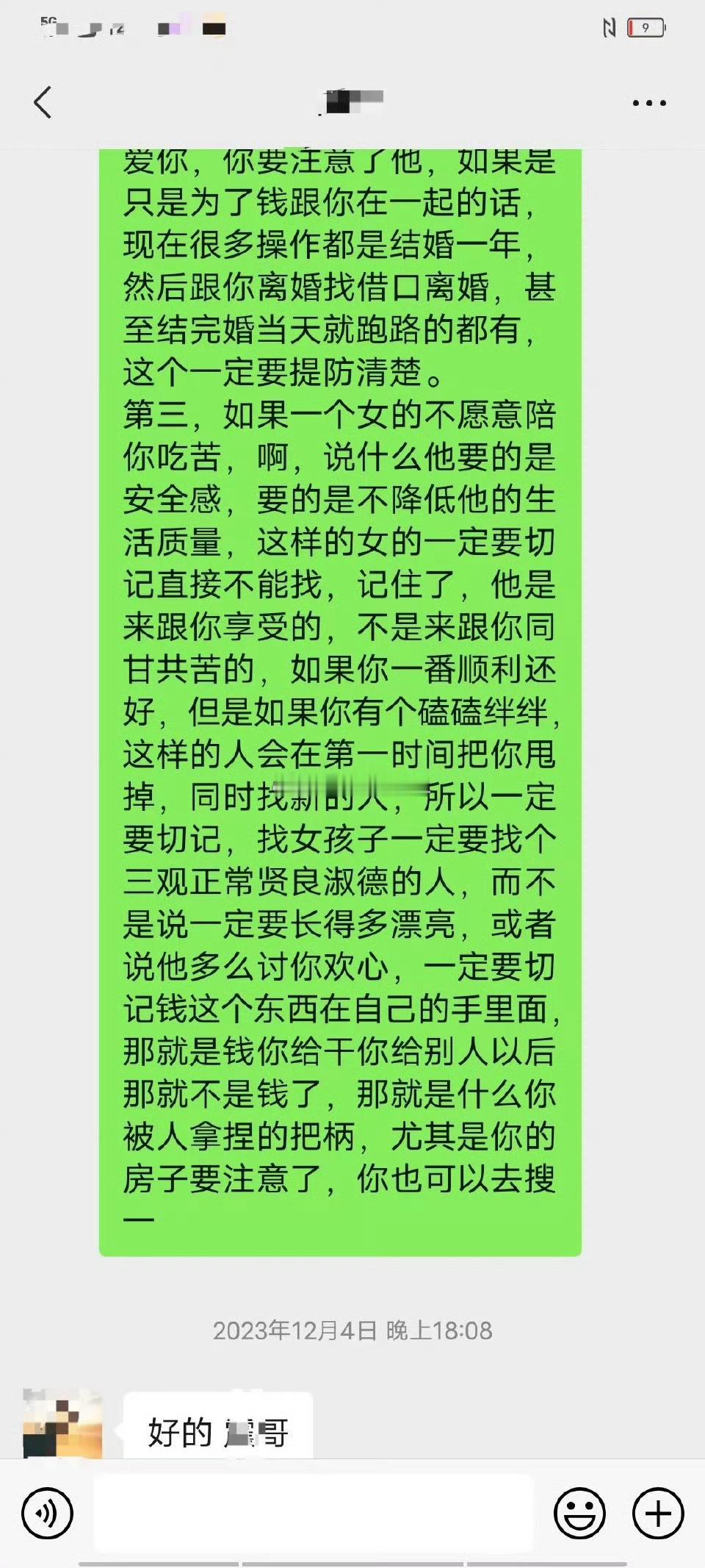 表弟升级当爹，大胖小子。我又多一个表侄。回想他被捞女重金要挟。躲后山痛哭。但现在