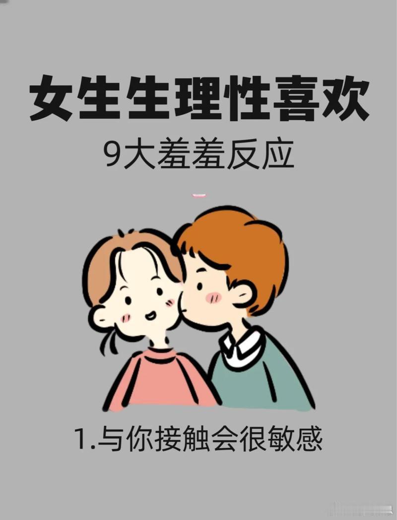 生理性喜欢是很可怕的一件事说“生理性喜欢很可怕”，其实可怕在它压根不走脑子。看见