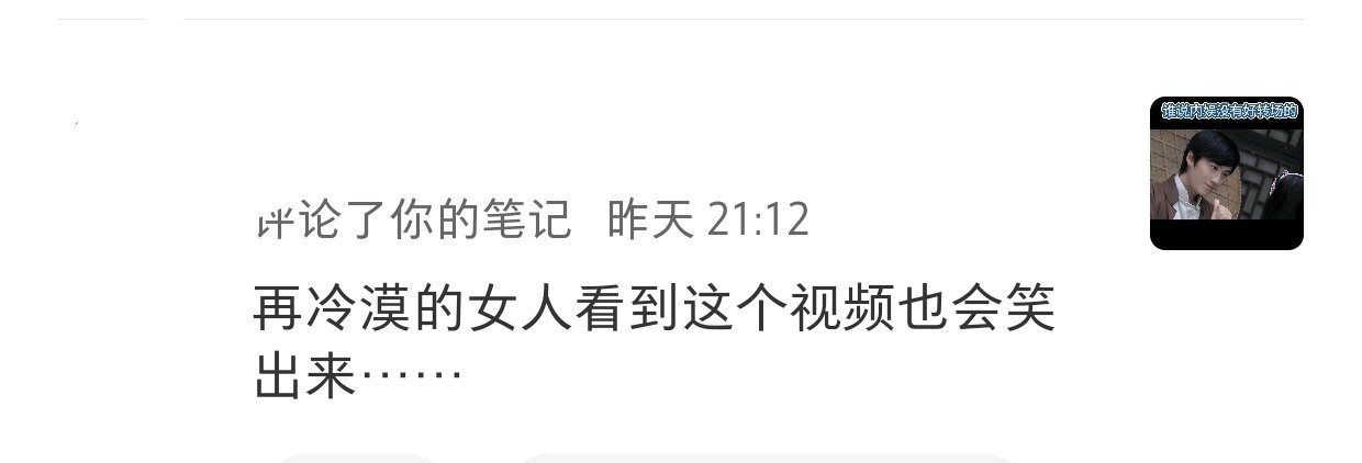 再冷漠的女人看到这个视频也会笑出来......朱一龙朱一龙[超话] ​​​