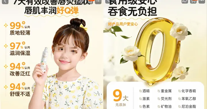 儿童唇膏乱象调查追踪：两企业被立案，有产品仍宣称“食用级”