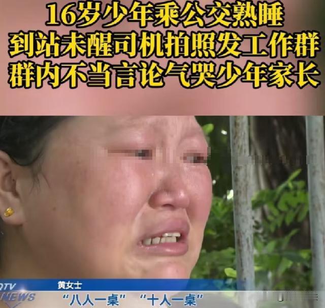 重庆，一个16岁小伙子坐川渝20路公交从重庆往四川走，太累了在车上睡着没醒。到终