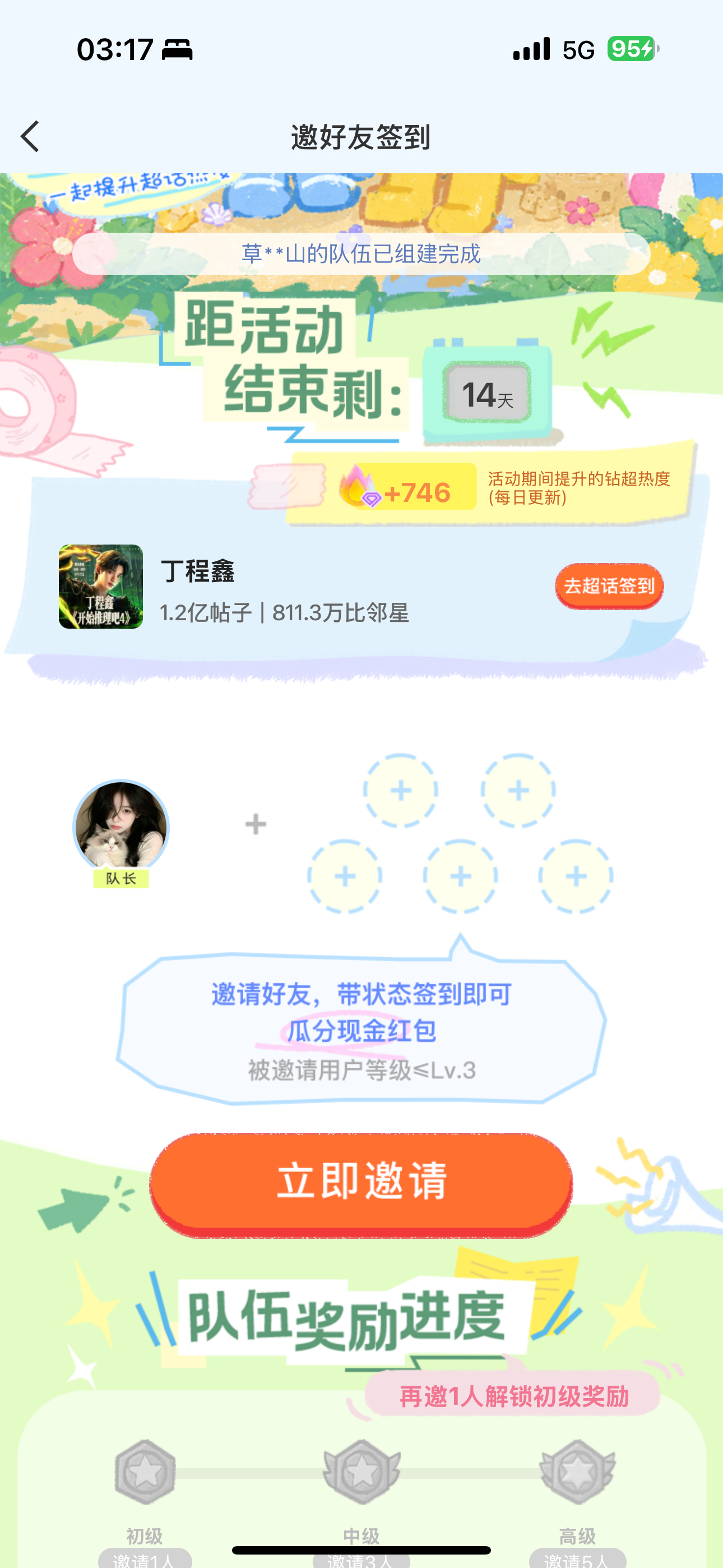 谁来 