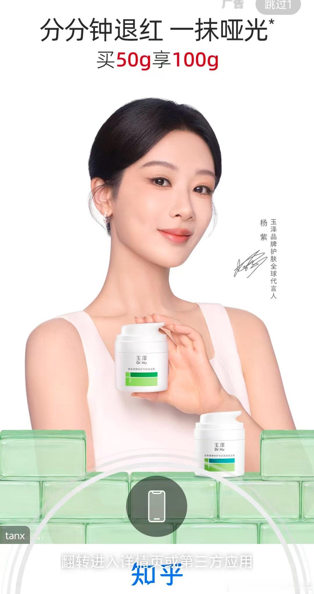 打开知乎，就看到视后杨紫美美的开屏！ 