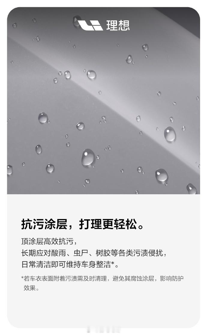 理想汽车 定制隐形车衣也上线了5 年质保 +1 年事故保障权益，5399 元起理