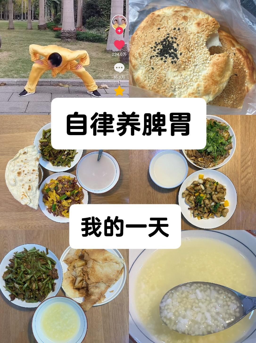 清淡饮食，心平气和。早晨醒来，婆婆已经准备好了早饭。 这日复一日的付出...