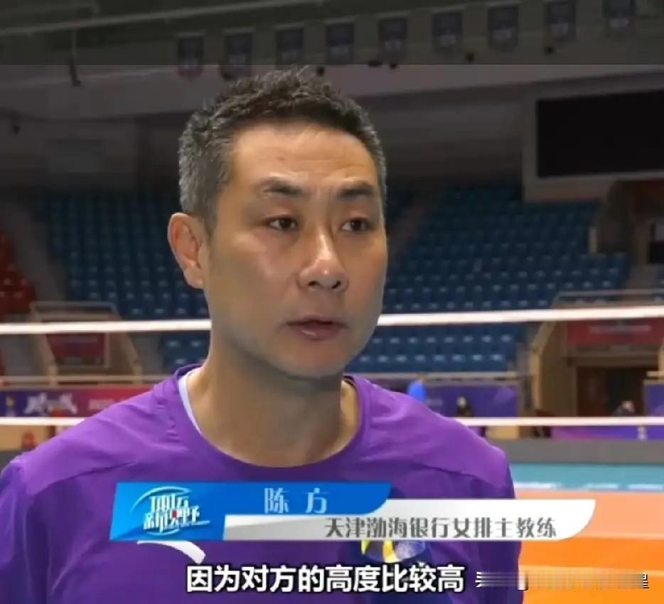 赛前采访竟然透露战术？陈方教练这次采访，意外展现了天津队的备战策略！

一句话总