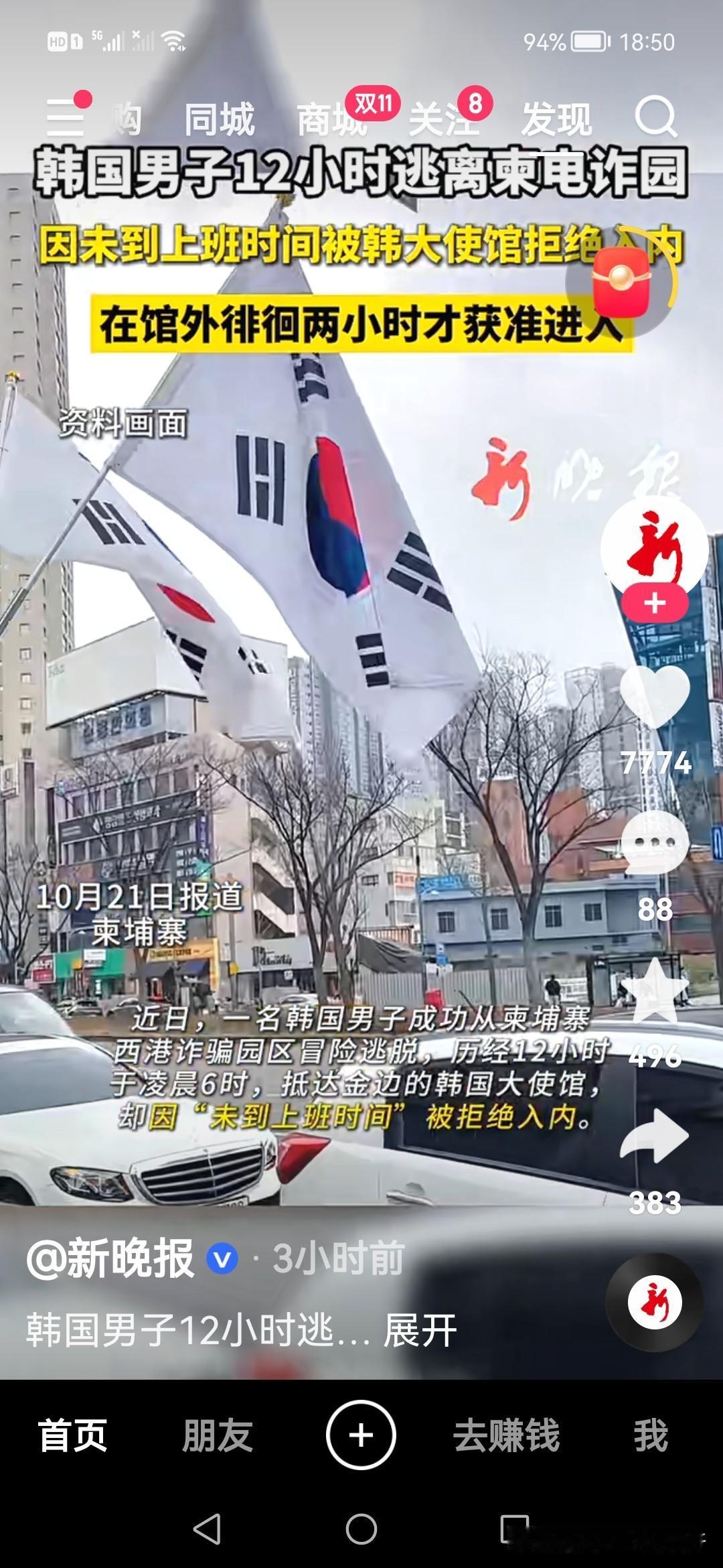 这些诈骗园区是不是把目标挪到韩国去了

韩国不穷啊，虽然电视剧演的也是首尔房价特