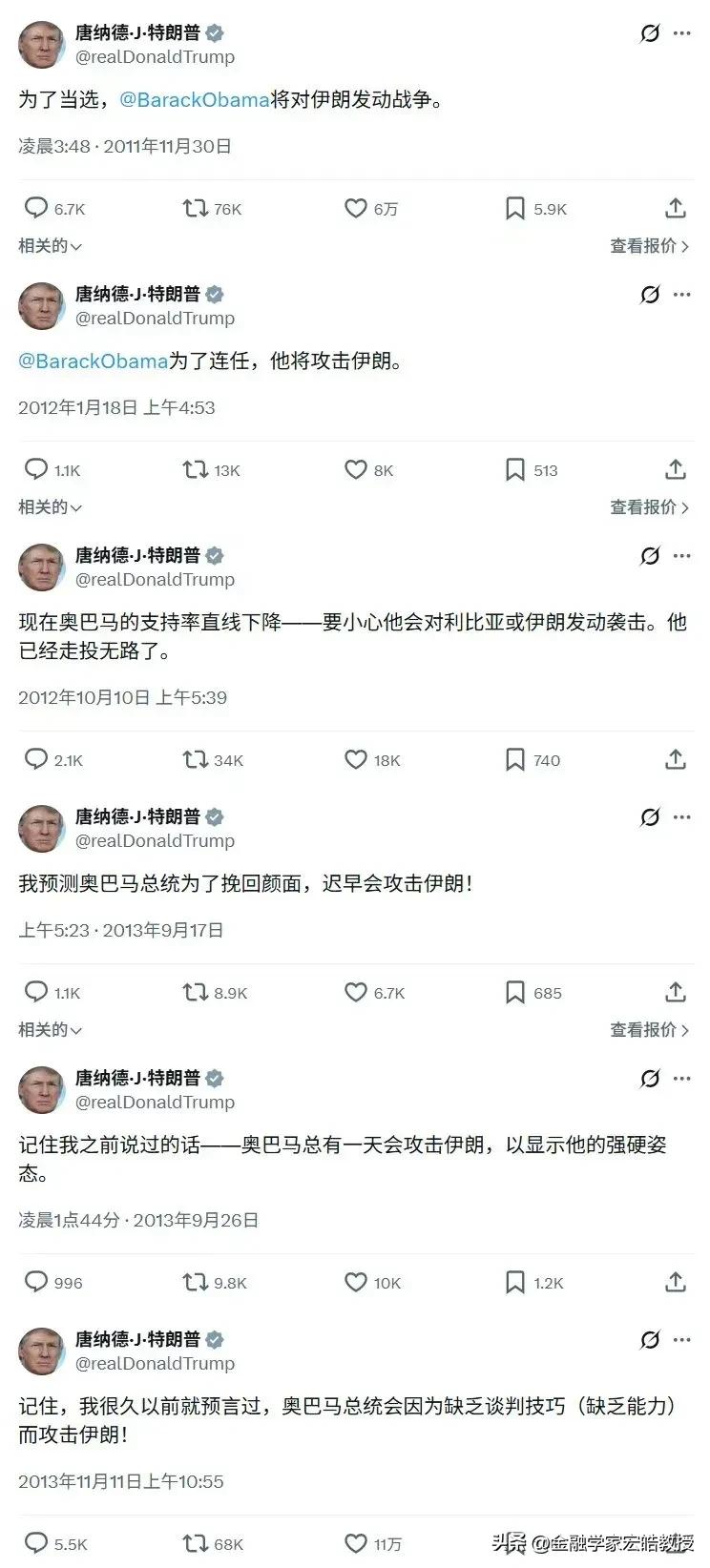 看下图，特朗普从2011年开始就持续关注美伊之争了，认为奥巴马会攻击伊朗，可是奥