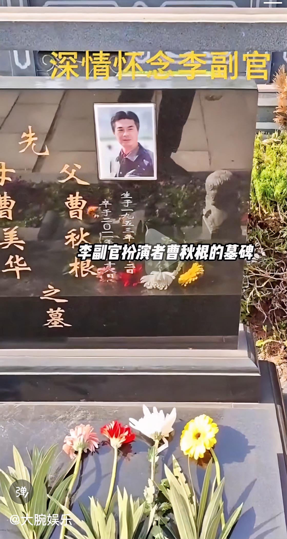 看到《情深深雨蒙蒙》的李副官已经去世15年了

老公沉默了很久，跟我说了这样一句