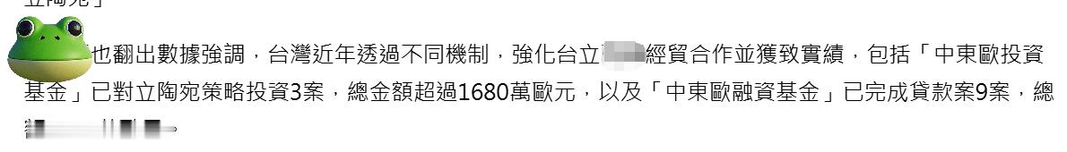 莫怪陶宛太傻太天真，都怪湾湾诈骗太狡诈。最近立陶宛不是又要重组政府了，又说要和老