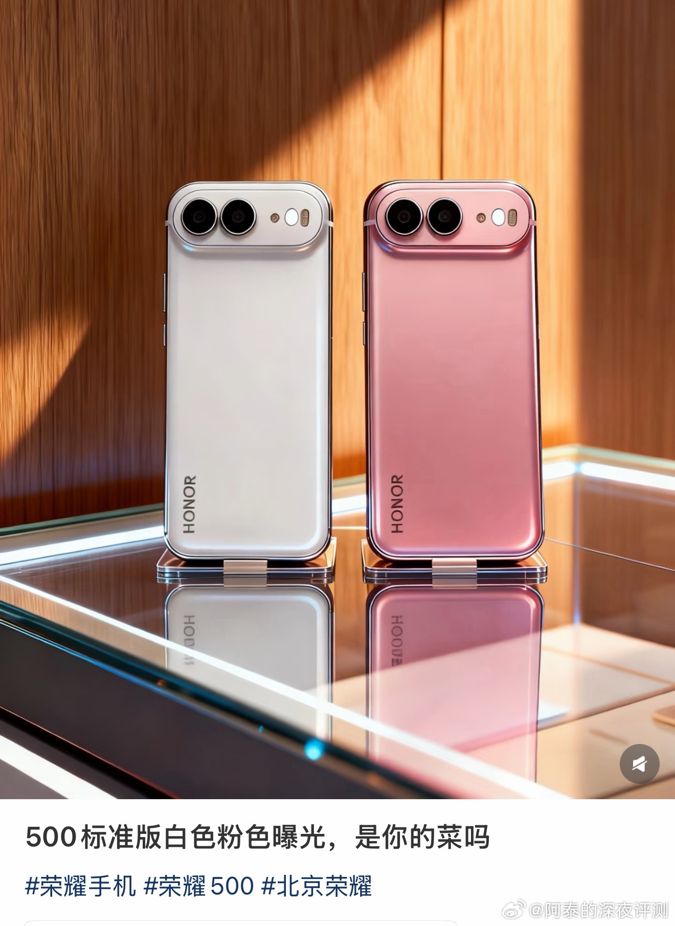 刷小🍠，荣耀500系列外观就曝光了啊，好看吗？[doge] ​​​