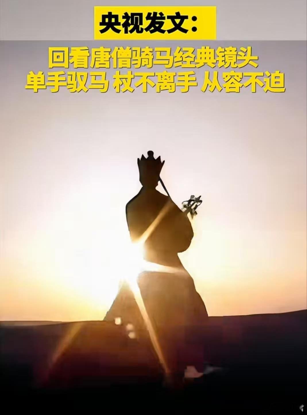 圣僧文亚班马这天赋再用这样翻身高难度的打法，完全是纯BUG的存在。。。单手驭马、