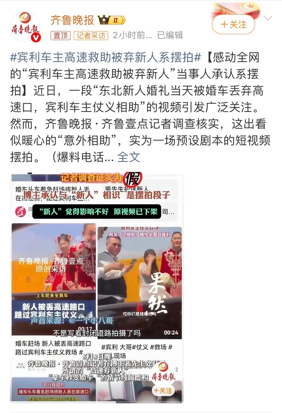 宾利车主高速救助被弃新人系摆拍 一眼摆拍