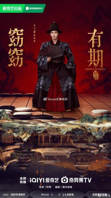 何与 包上恩窈窈有期官宣海报 