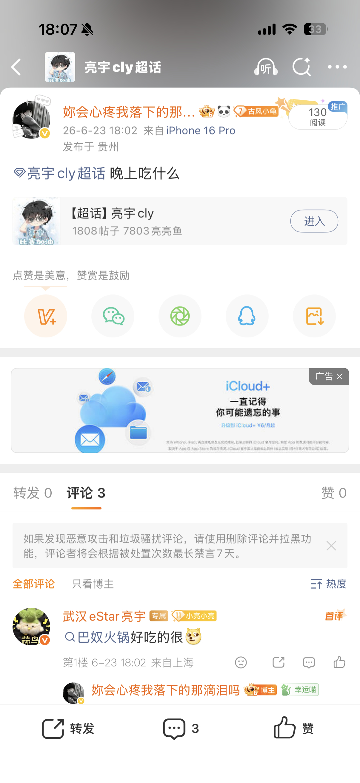 二连击破ok？ 