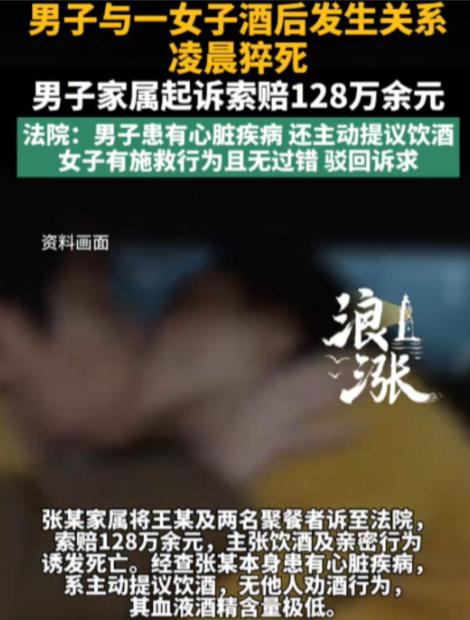内蒙古乌审旗，已婚男子与朋友们聚餐时喝了点酒，随后偷偷带着一名女子回家过夜，期间