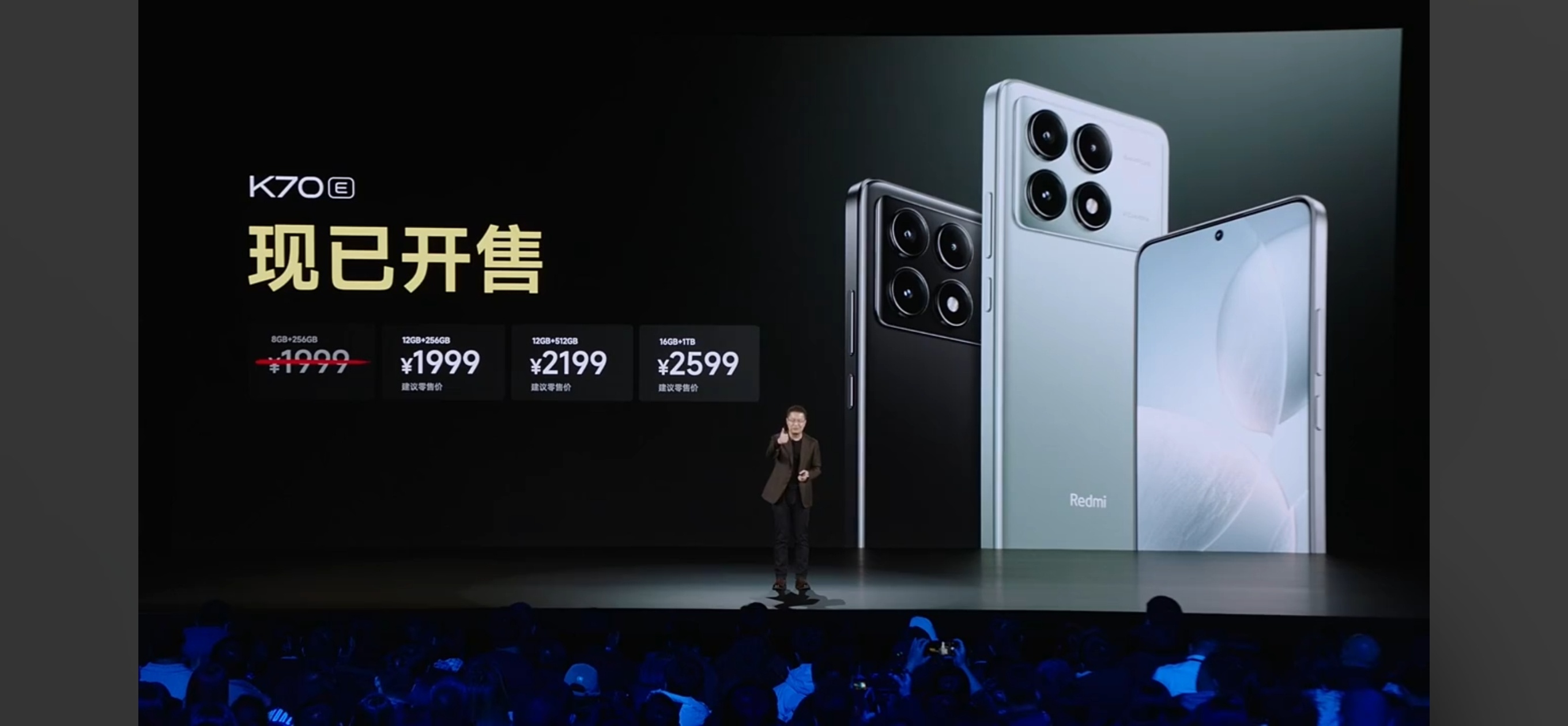 Redmi K70系列价格公布：K70E 天玑8300 Ultra，1999起K