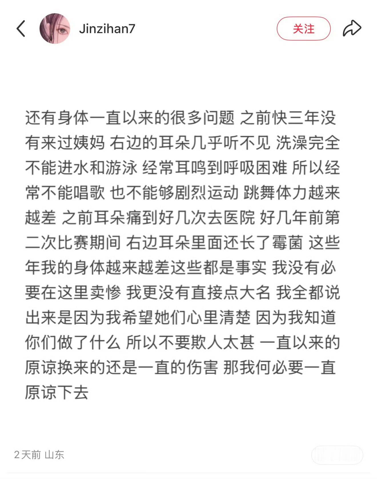 金子涵发明星名单啥意思，没看明白，以前觉得小姑娘挺漂亮的，直到后来退圈也觉得挺可