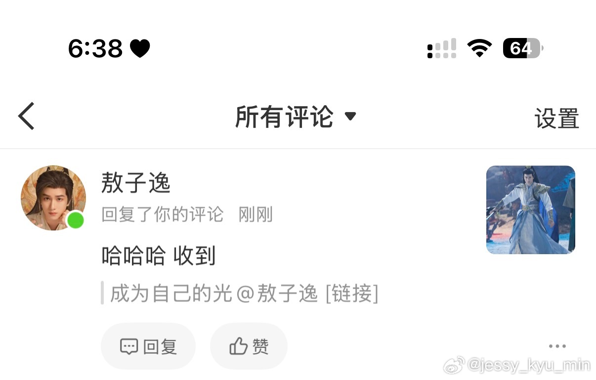 妈妈呀 我哭了 好久没翻我了 今天终于[泪]没白费我一直发这个 敖子逸 我爱你一