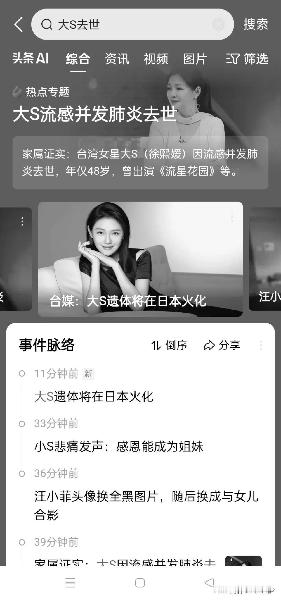 大s因为感染流感肺炎去世，一代台湾偶像剧女王从此陨落！金靖曾经有个采说女生还是要