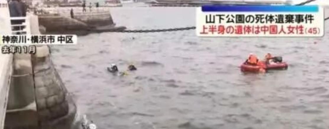直到7月7日，那具在日本横滨海面被发现、沉默了整整8个月的女性遗体，才终于有了名