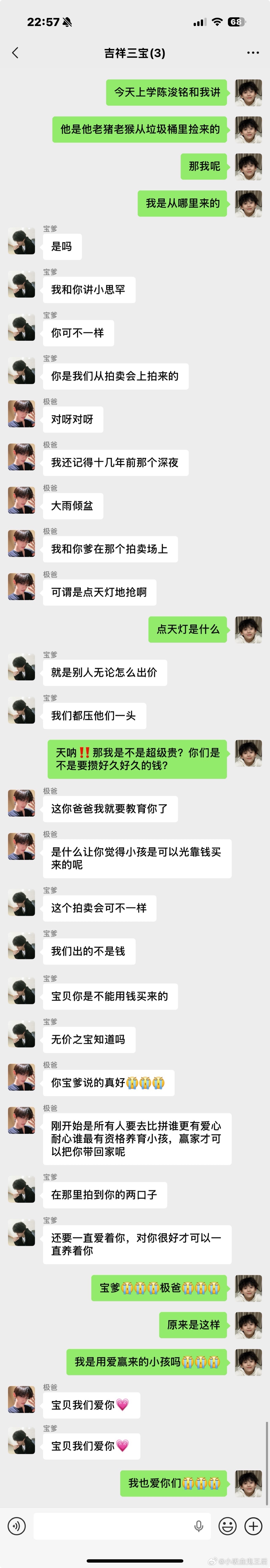 4910【极禹罕】我是从哪里来的？ 